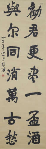 Chinese Calligraphy by Xu Beihong