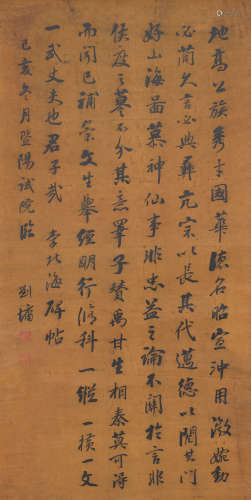 Chinese Calligraphy by Liu Yong
