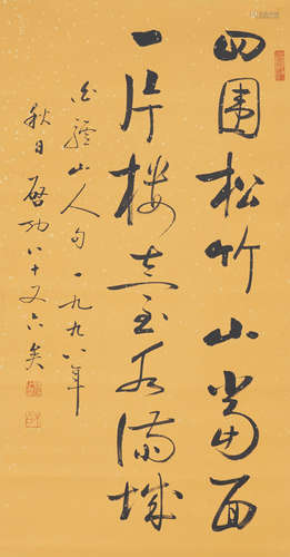 Chinese Calligraphy by Qigong