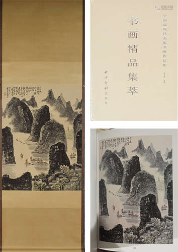 李可染 山水