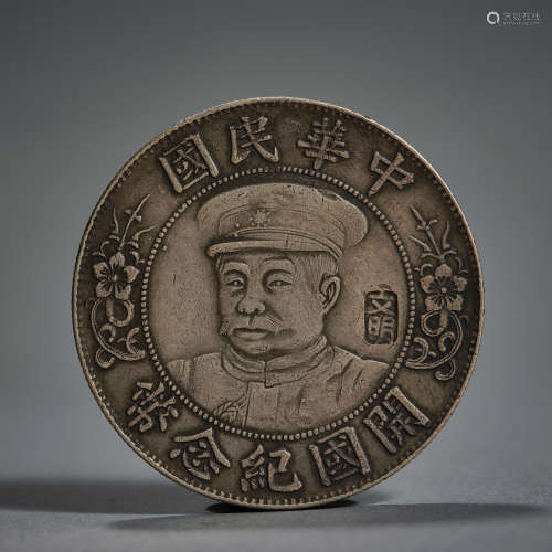 Qing Dynasty of China,Coin