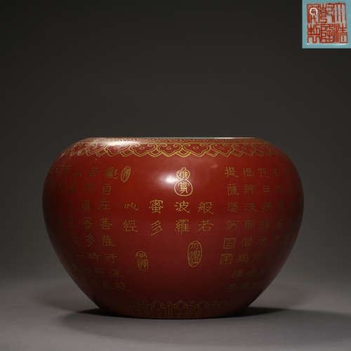 Qing Dynasty of China,Alum Red Gold-Traced Heart Sutra Bowl
