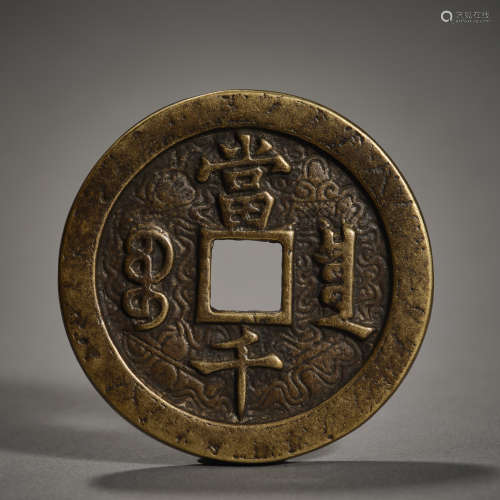 Qing Dynasty of China,Coin