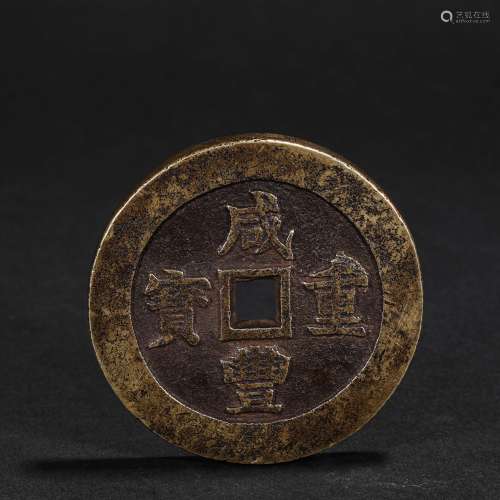 中国 古钱币