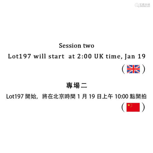 Lot 197开始，将在英国时间 Jan. 19, 2:00开拍   Lot 197開始，將在...