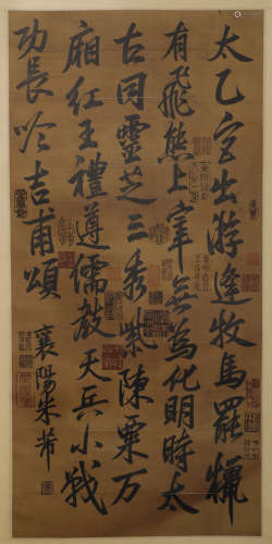 Chinese Song Dynasty mi Fu calligraphy scroll on silk