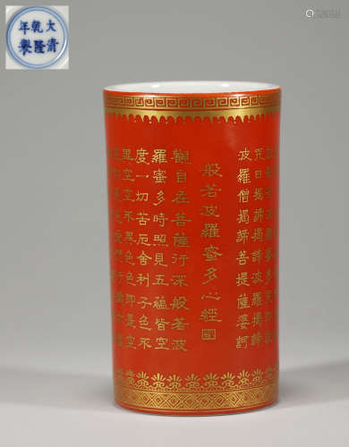 Qianlong Heart Tracing gold pen holder of qing Dynasty China...