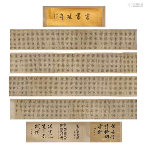 Zhao Puchu, Chinese Diamond Sutra Calligraphy Hand Scroll