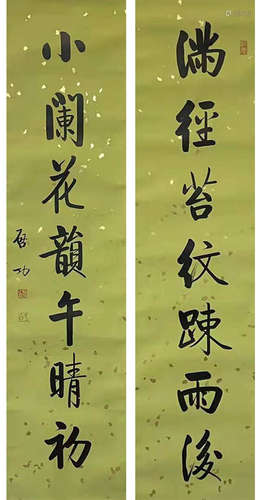 Qi Gong, Chinese Calligraphy Couplets