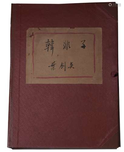 Ye Jianying, Chinese Handwriting Correspondence