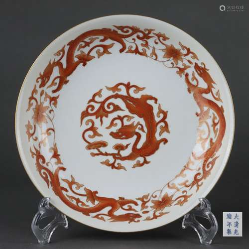 Gilt Decorated Iron-Red Glaze Chilong Plate