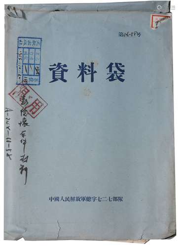 Peng Dehuai, Chinese Handwriting Book