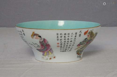 Chinese  Famille  Rose  Porcelain  Bowl  With  Mark      M20...