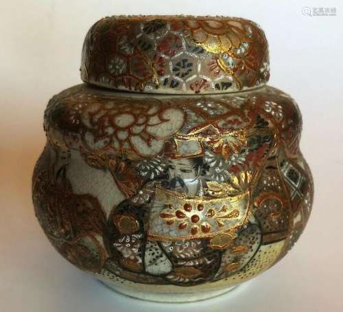 Antique Asian Ornate Small Gorgeous Ginger Jar