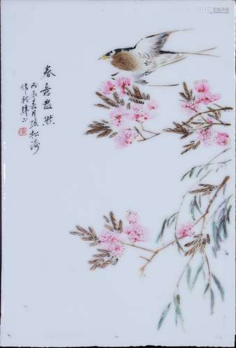 粉彩花鳥瓷片