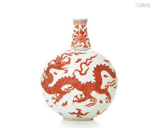 Chinese Iron-Red Moon Flask Vase