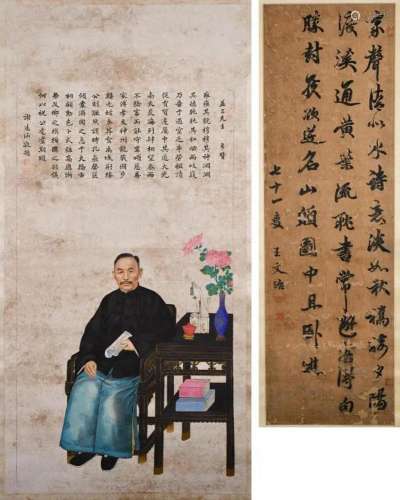 Xie Yuanhan Figure and Wang Menglou Calligraphy