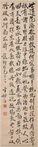 Fang Jiaobo (1885-1968) Calligraphy Hanging Scroll