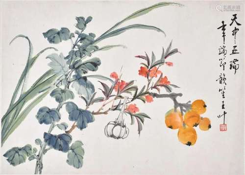 Wang Ye(1900-1976) Fruit and Plant