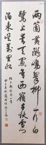 Ren Zheng(1916-1999) Calligraphy In Frame