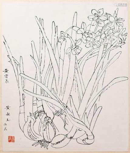 Huang Yongyu (1924 - ) Narcissus