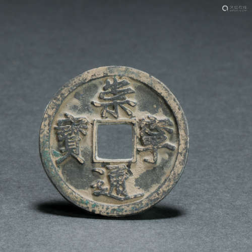 中國古代錢幣