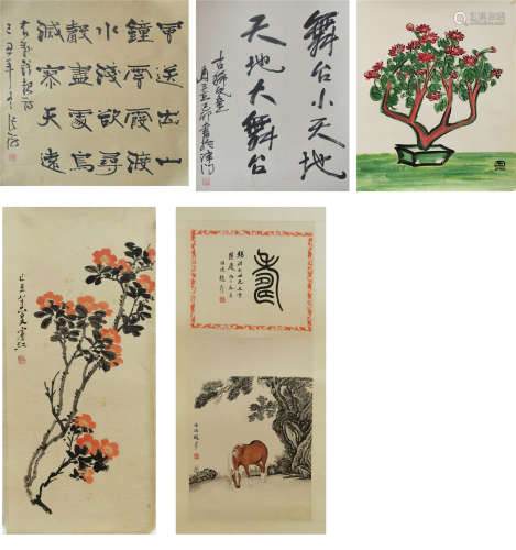 張海;馬三立;常玉;黃賓虹;趙叔孺 書法;書法;花卉;花卉;書畫雙挖（...