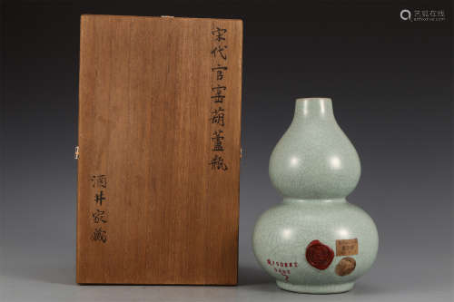 宋 官窯葫蘆瓶