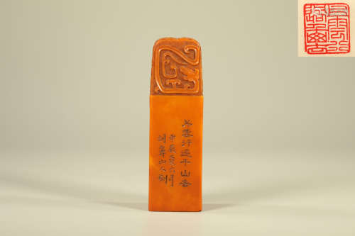 清 寿山石雕回龙纹印章