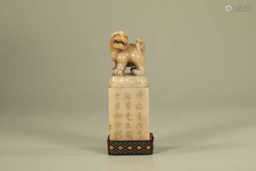 清 寿山石雕狮钮印章