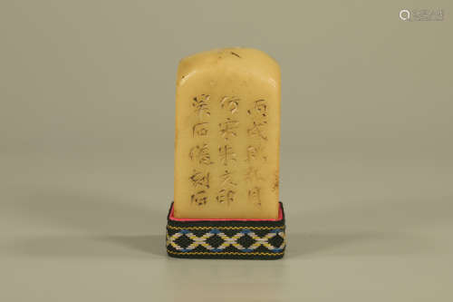 清 寿山石雕方章
