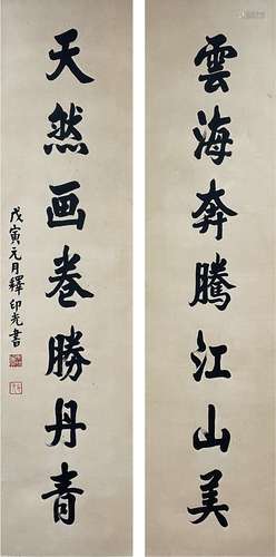 Calligraphy Couplet, Hanging Scroll, Master Yin Guang