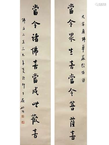 Calligraphy Couplet, Hanging Scroll, Master Yuan Lin