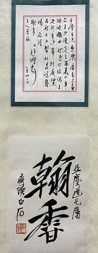 Two Pieces of Calligraphy, Hanging Scroll, Qi Baishi, Xu Bei...