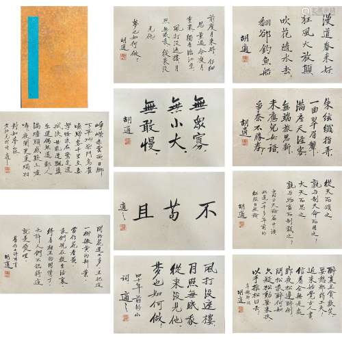 Calligraphy, 10 Pieces of Albums, Hu Shi