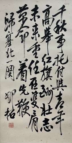 Calligraphy, Hanging Scroll, Deng Tuo