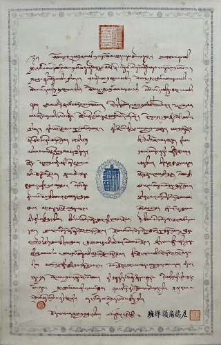 The Ninth Panchen, Tebetan Calligraphy Hanging Scroll