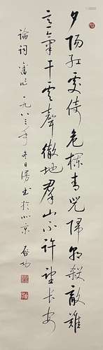 Calligraphy, Hanging Scroll, Qi Gong