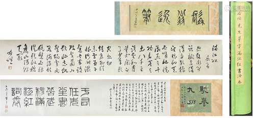 Calligraphy, Hand Scroll, Yu Youren