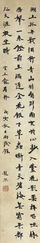 Calligraphy, Hanging Scroll, Zhao Xi