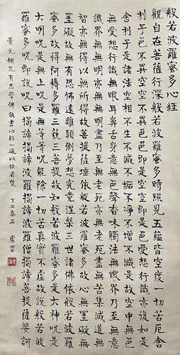 Calligraphy, Hanging Scroll, Master Xu Yun