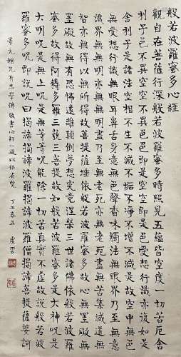 Calligraphy, Hanging Scroll, Master Xu Yun