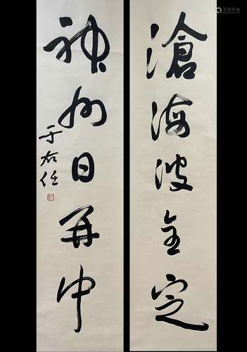 Calligraphy Couplet, Hanging Scroll, Yu Youren