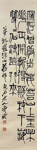 Calligraphy, Hanging Scroll, Qi Baishi