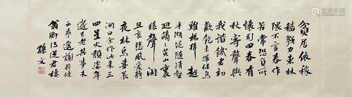 Calligraphy, with Frame, Sun Zhongshan