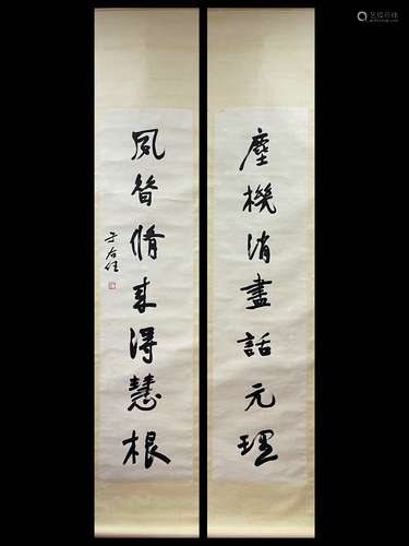 Calligraphy Couplet, Hanging Scroll, Yu Youren