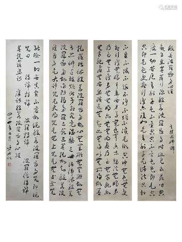 Four Screens of Heart Sutra, Hanging Scroll, Yu Youren
