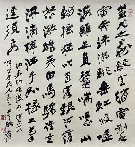 Calligraphy, Hanging Scroll, Zhang Daqian