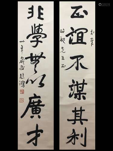 Calligraphy Couplet, Hanging Scroll, Xu Beihong