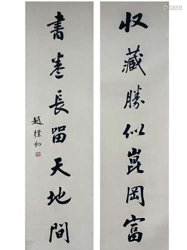 Calligraphy Couplet, Hanging Scroll, Zhao Puchu